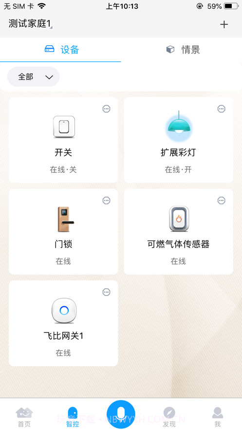 迈科智家截图3 迈科智家截图3