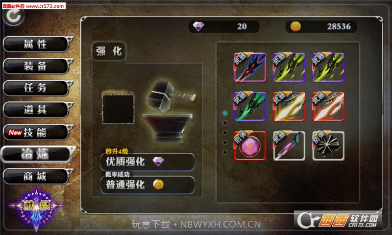 天使之剑竞技版最新版截图3