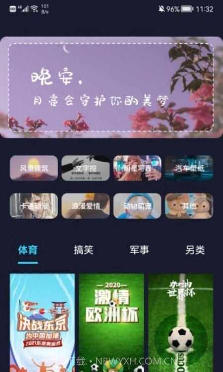 立体壁纸截图3 立体壁纸截图3