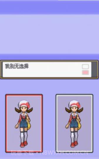 口袋妖怪金蝉脱壳截图3