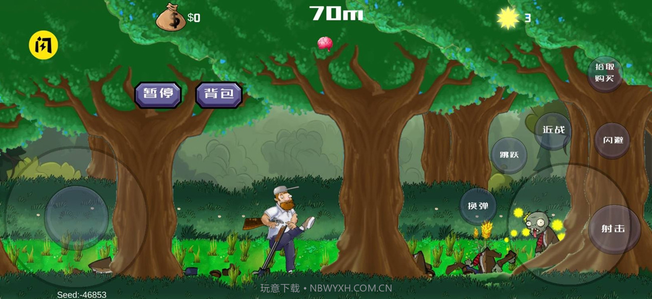 戴夫大战僵尸新版截图3 戴夫大战僵尸新版截图3