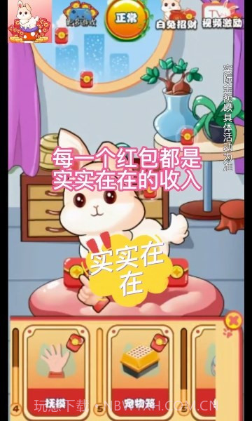 软软小兔截图3 软软小兔截图3