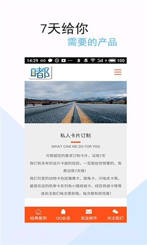 嘟嘟白卡截图2 嘟嘟白卡截图2