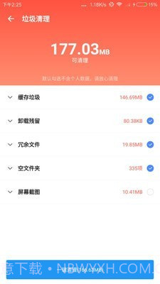 雪豹清理大师截图4 雪豹清理大师截图4