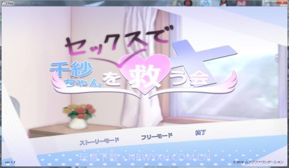 拯救拯救千纱截图1 拯救拯救千纱截图1