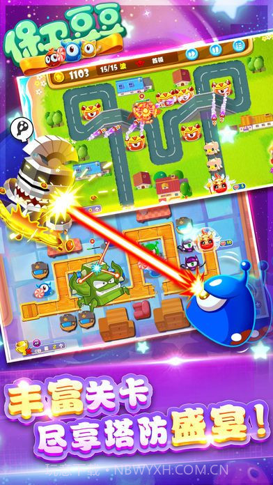 保卫豆豆截图1 保卫豆豆截图1