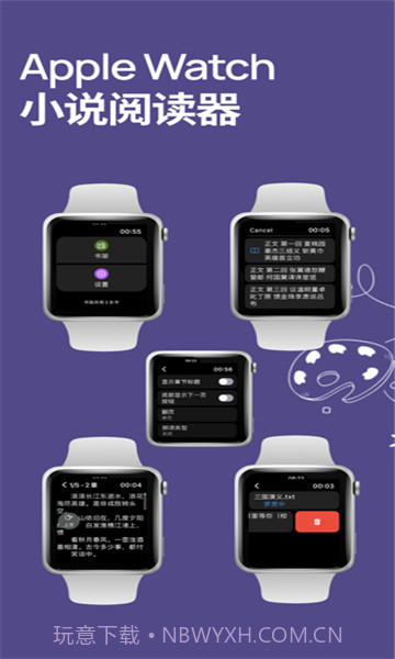 腕上品书正式版截图1