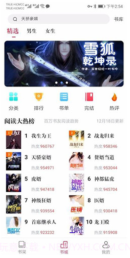 天天读书截图3 天天读书截图3