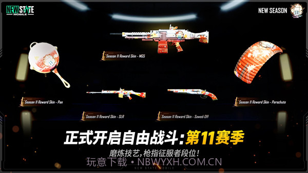 未来之役体验服截图3 未来之役体验服截图3