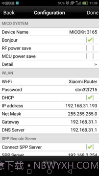 Easylinkv3.2手机版截图1