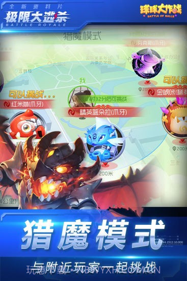 球球大作战美化包截图3