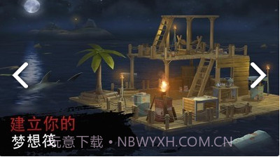 木筏海上生存截图3 木筏海上生存截图3