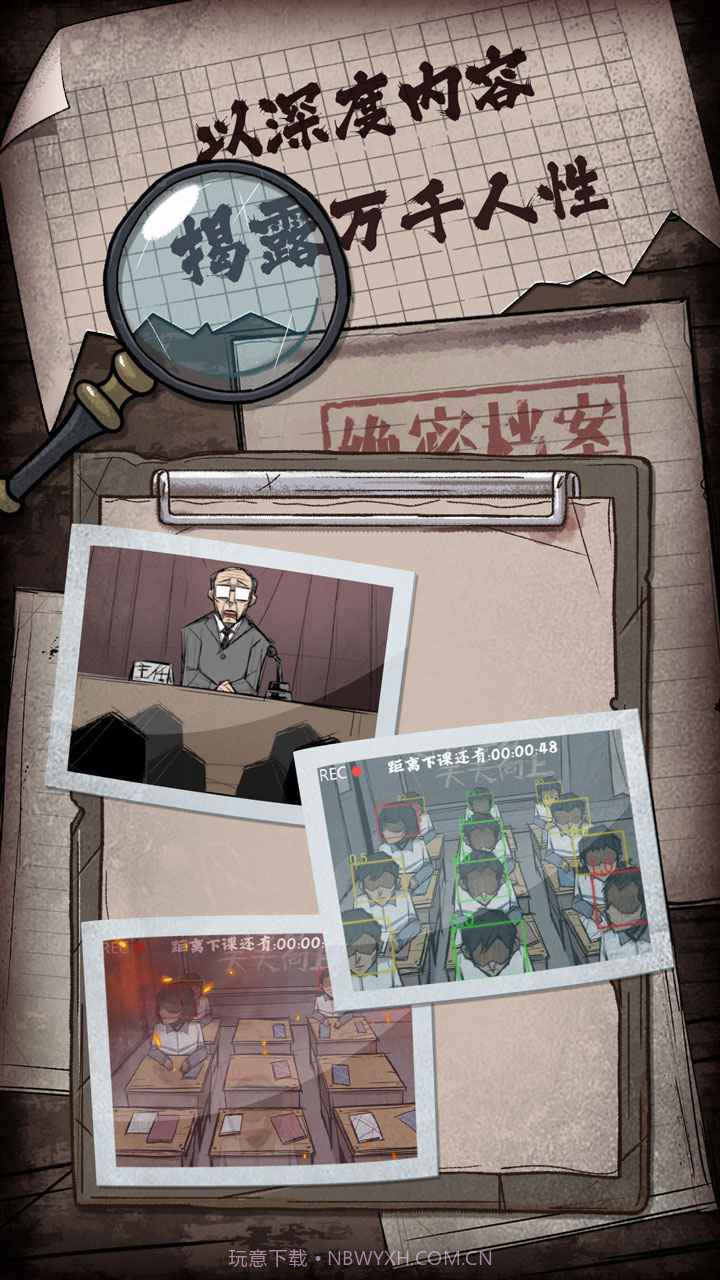 人间诡视截图4 人间诡视截图4