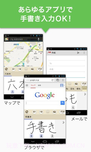 日语手写输入法截图2 日语手写输入法截图2