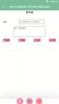 原神私人服指令生成器旧版截图4 原神私人服指令生成器旧版截图4