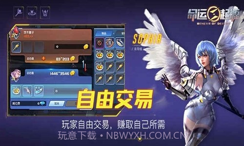 命运起源预约下载截图2