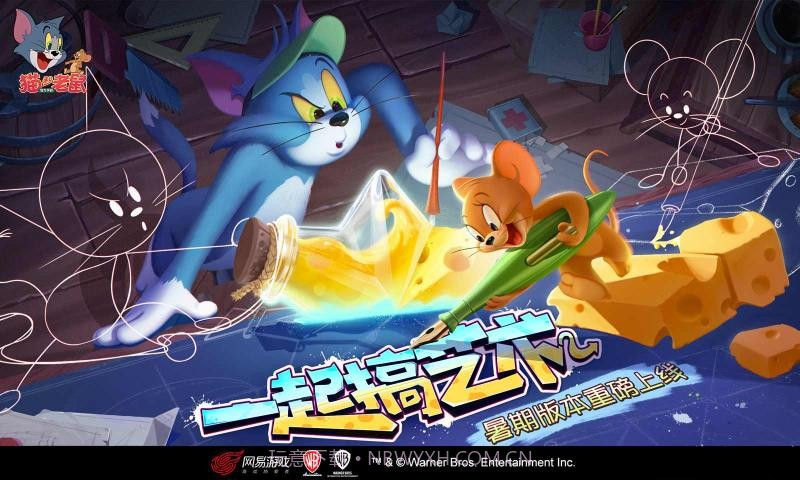 猫和老鼠（网易手游）v2.0截图1