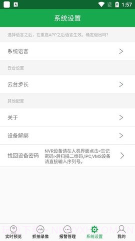 hiai摄像头(HiAi)截图3 hiai摄像头(HiAi)截图3