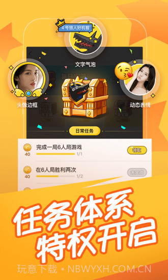 快乐大本营狼人杀截图3