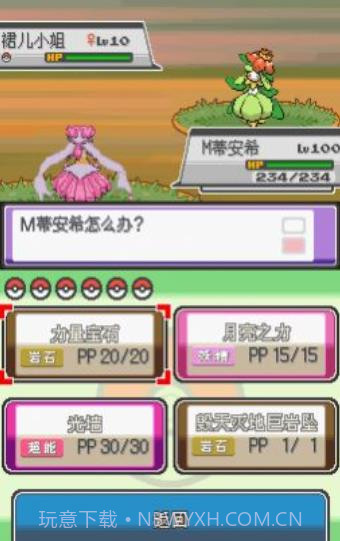 口袋妖怪金蝉脱壳截图2