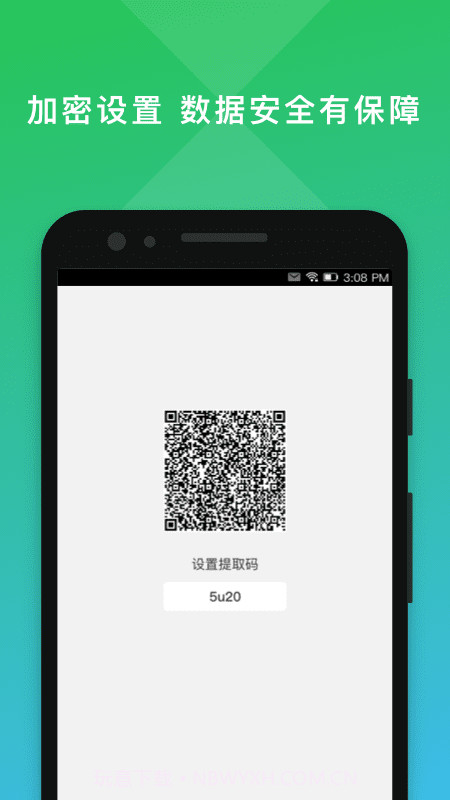 二维码编辑大师截图2 二维码编辑大师截图2