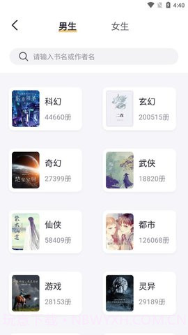 书从阅读手机版截图1 书从阅读手机版截图1