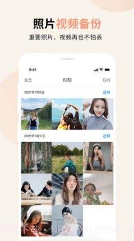 巴乐视频小组件截图1