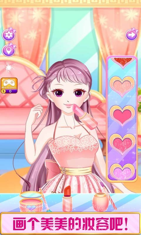 公主时装舞会游戏截图2 公主时装舞会游戏截图2