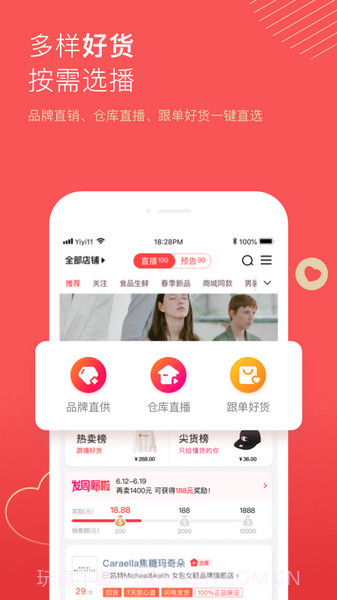宝贝仓截图1 宝贝仓截图1