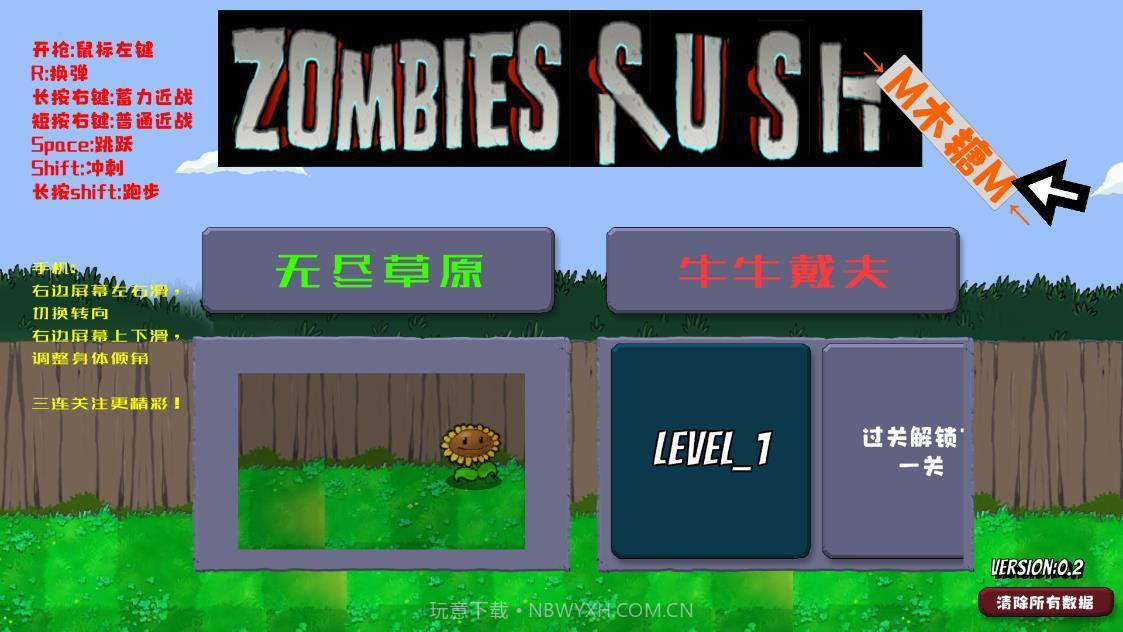 戴夫大战僵尸中文版截图3