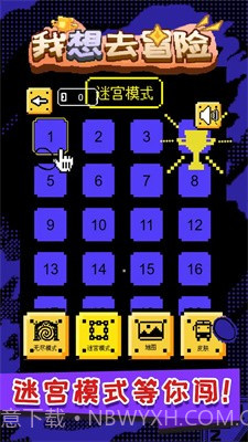 我想去冒险截图3