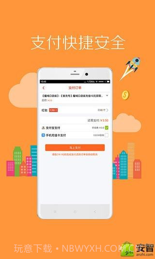 8868手游交易截图5