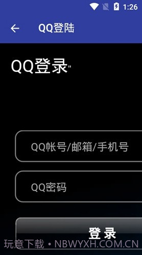 QNET安卓最新版截图3