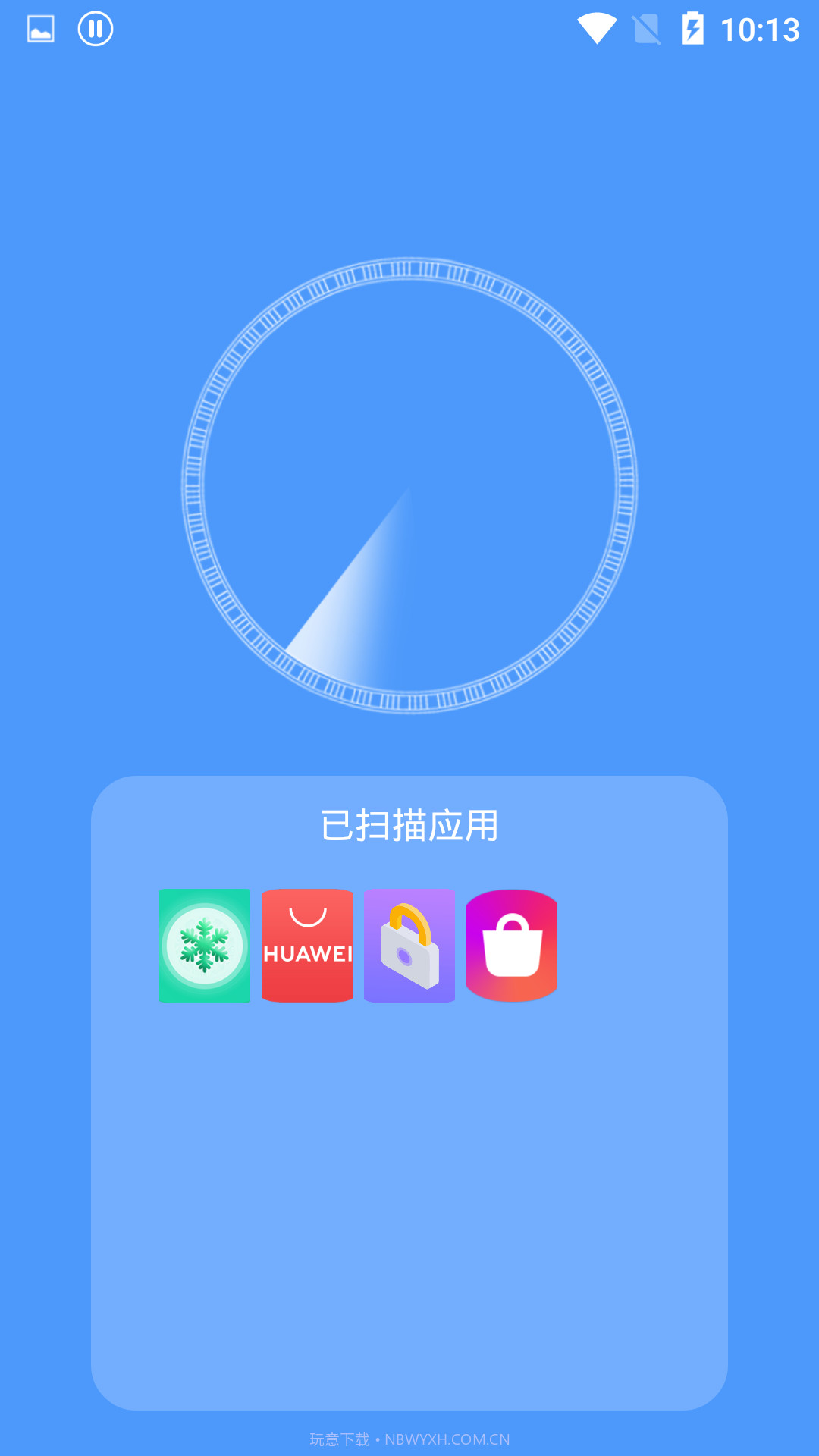 手机加速清理管家截图1 手机加速清理管家截图1