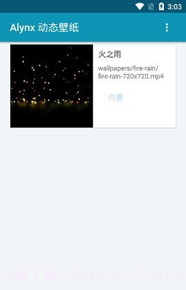 Alynx壁纸截图4