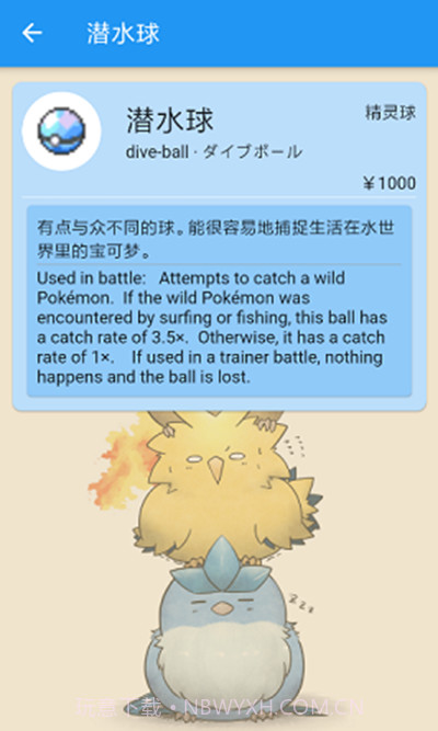 宝可梦剑盾图鉴截图2 宝可梦剑盾图鉴截图2