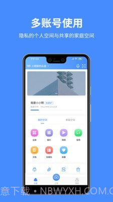 百盒截图1 百盒截图1