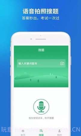 执业药师考试题库截图3 执业药师考试题库截图3