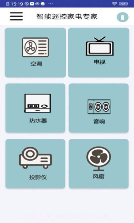 家电遥控器智能家截图1