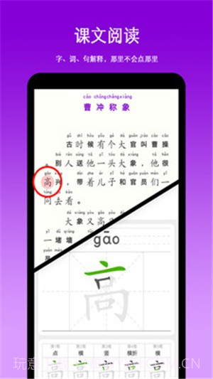 朝兴识字截图4 朝兴识字截图4