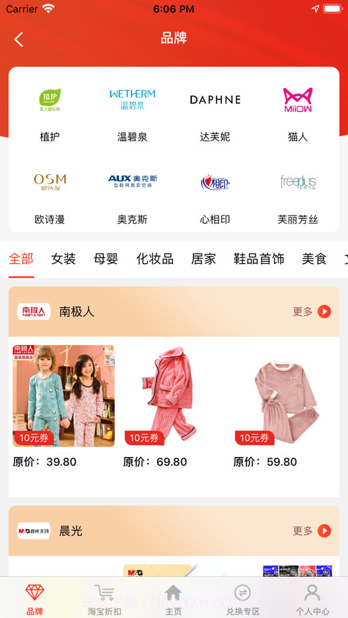 u惠宝截图4 u惠宝截图4