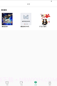 金屋小说截图4 金屋小说截图4