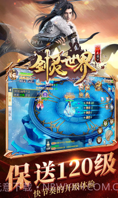 剑灵世界内购版截图4 剑灵世界内购版截图4