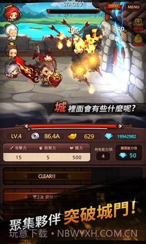 Q版三国截图4 Q版三国截图4