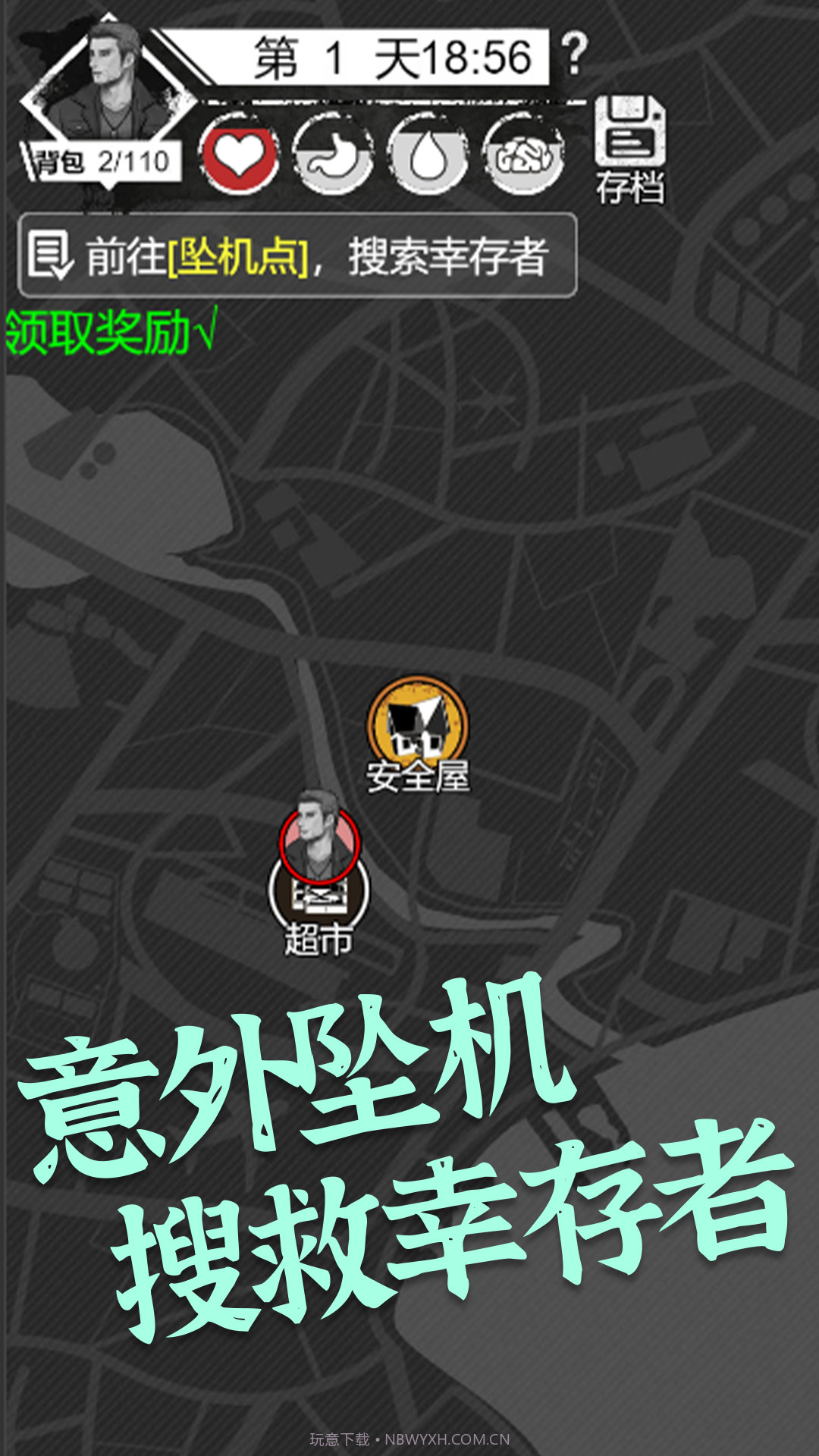 感染者笔记求生截图1 感染者笔记求生截图1