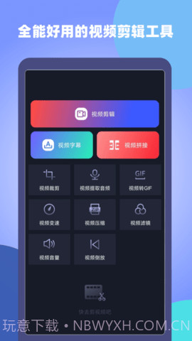 原视频剪辑师截图2