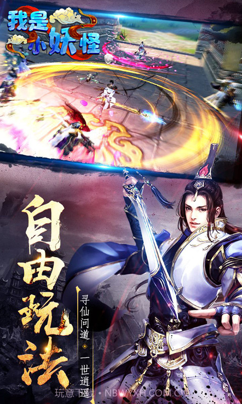 我是小妖怪BT版截图5 我是小妖怪BT版截图5