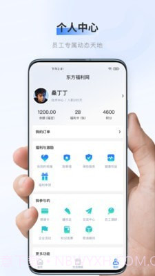 百福得截图3 百福得截图3
