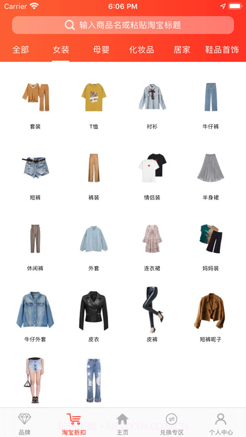 u惠宝截图6 u惠宝截图6