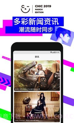 CHIC服博会截图5 CHIC服博会截图5